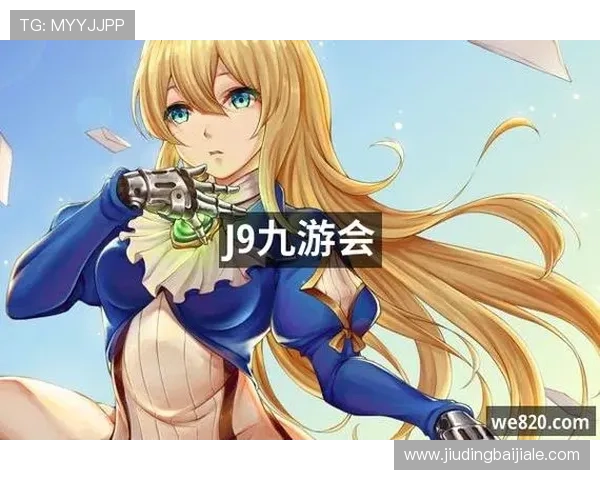 九游真人游戏平台J9九游第一平台提供安全可靠的游戏环境与优质的客户服务保障