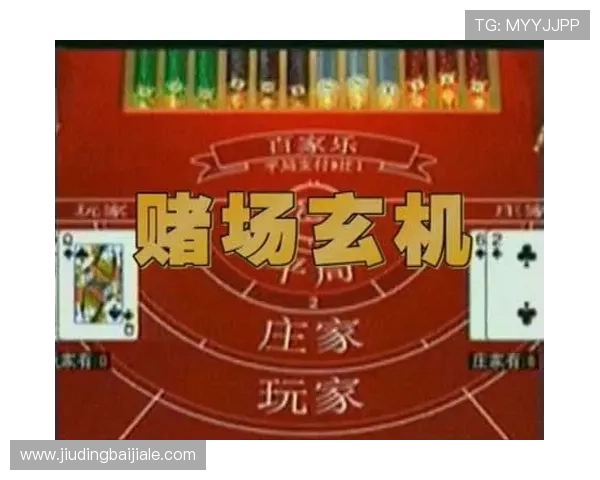 如何在赌场百家乐中保持冷静实现稳健盈利的实用技巧