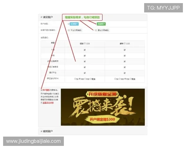 真人对接开户流程详解帮助新手快速顺利完成游戏账号注册与验证