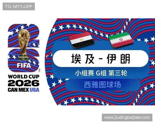 世界杯塞内加尔与伊拉克同分时的积分排名规则及其对出线形势的影响分析
