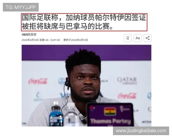 加纳与巴拿马比赛首发阵容分析,揭示两队核心球员及战术安排的最新动态 加纳与巴拿马比赛首发阵容分析,揭示两队核心球员及战术安排的最新动态