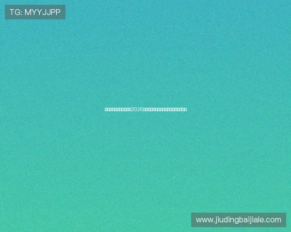 开云真人在线:深度报道2026世界杯热门球队战术分析与明星球员表现 开云真人在线:深度报道2026世界杯热门球队战术分析与明星球员表现